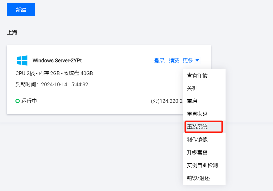 image-20240711154958084