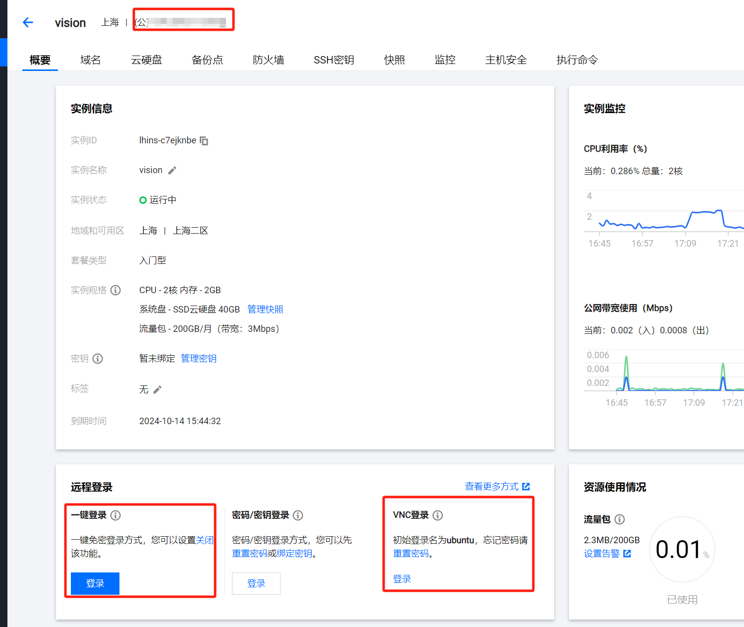 image-20240711155127586